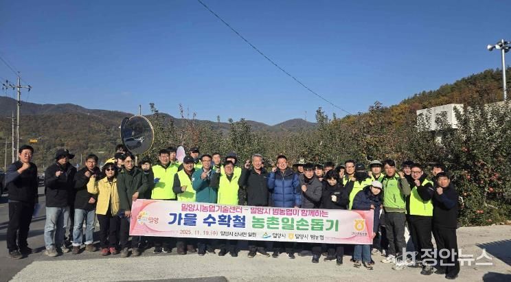 사과 수확 일손돕기 참여자들이 단체 촬영을 하고 있다.