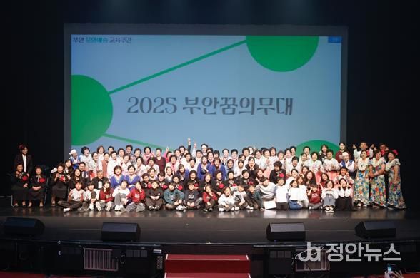 11월 1일 ‘부안꿈의무대’ 사진