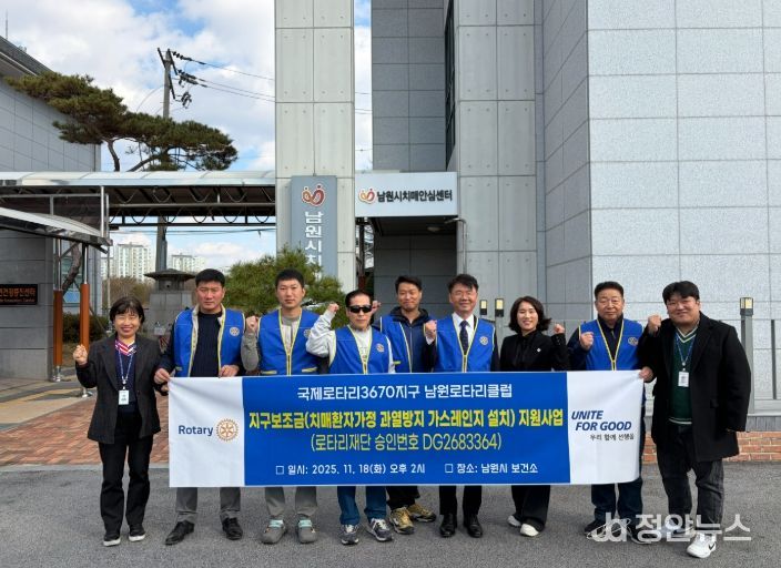 남원로타리클럽과 과열방지 가스렌지 설치로 따뜻한 동행