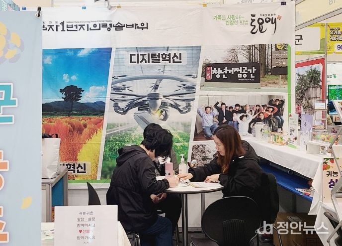 의령군, 부산 유기농·친환경·귀농귀촌 박람회 참가
