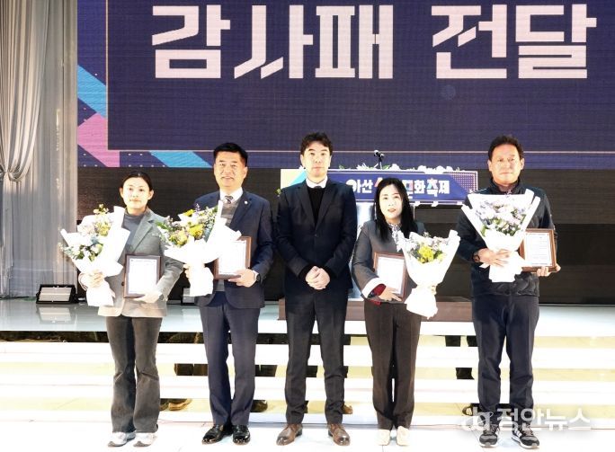 2025년 아산실버문화축제에서 아산시의회 문화복지환경위원회가 감사패를 수상하고 기념 촬영을 하고 있다.