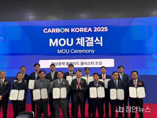 해상풍력 블레이드 클러스터 업무협약 체결