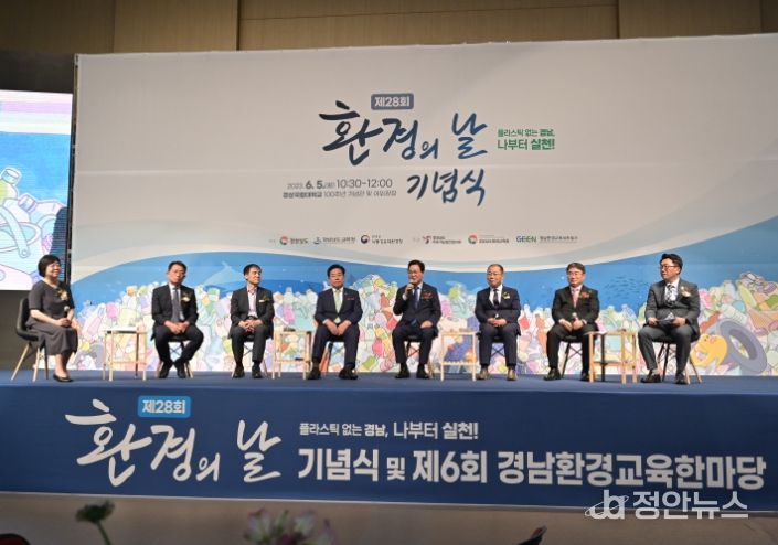 2024년 제6회 경남환경교육한마당