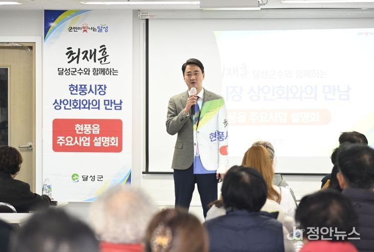 달성군, 현풍읍 경관 개선 및 상권 활성화 계획 발표