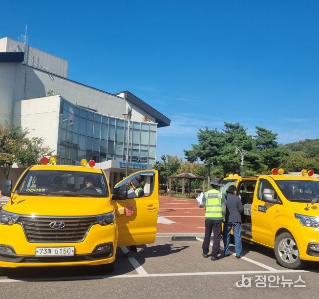 어린이통학버스 안전점검으로 통학환경 안전 강화