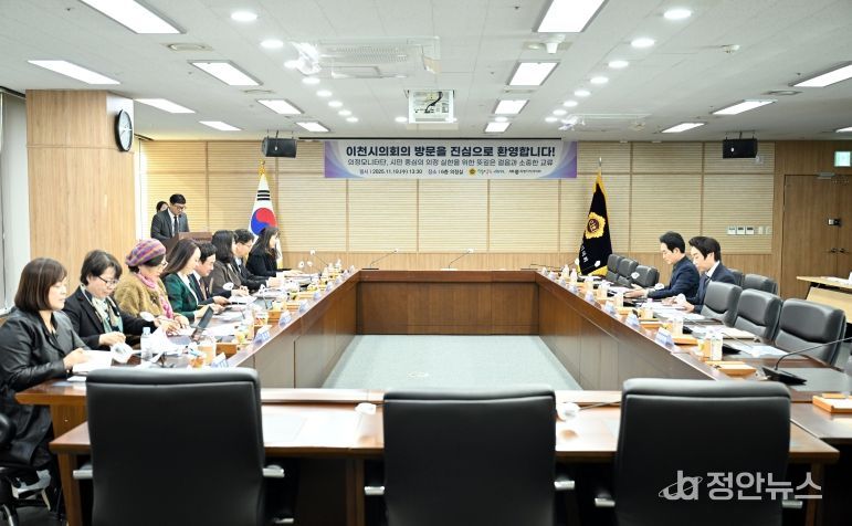 이천시의회 방문