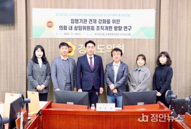 경기도의회 자치분권발전위원회 총무행정분과