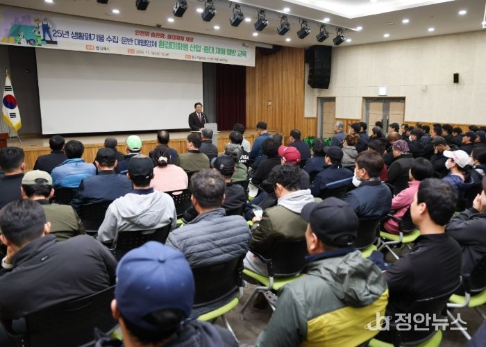 김해시, 생활폐기물 수집‧운반 대행업체 ‘환경미화원 중대재해 예방 교육’ 실시