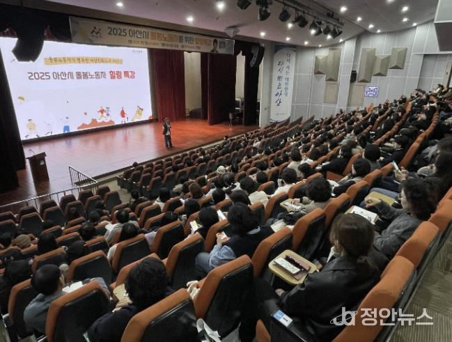 2025년 아산시 돌봄노동자 힐링특강
