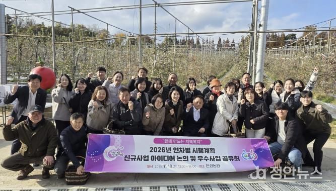 신규사업 발굴 및 우수사례 공유회 기념촬영