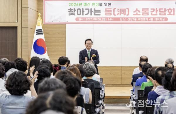 찾아가는 동 소통간담회