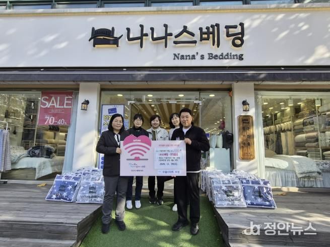 김인숙 드림스타트팀장(왼쪽 첫번째)이 나나스베딩 관계자들로부터 후원품을 기탁받고 함께 기념촬영을 하고 있다.