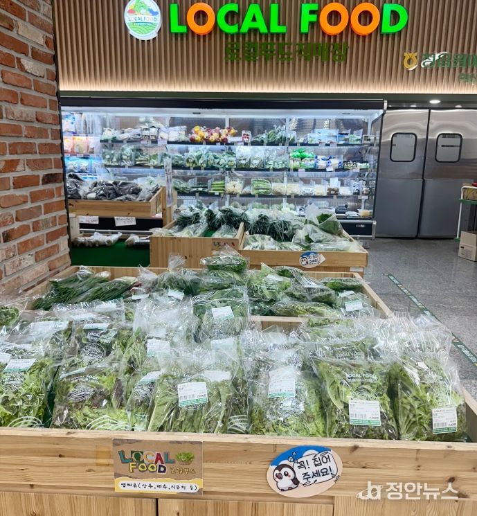 정읍시, 로컬푸드