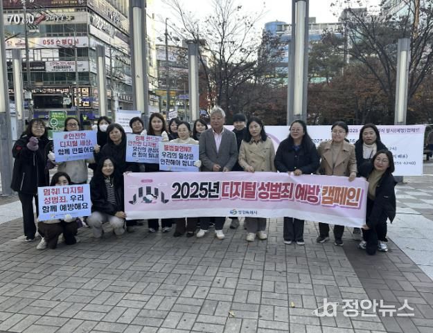 창원특례시, 디지털 성범죄 예방 캠페인 실시