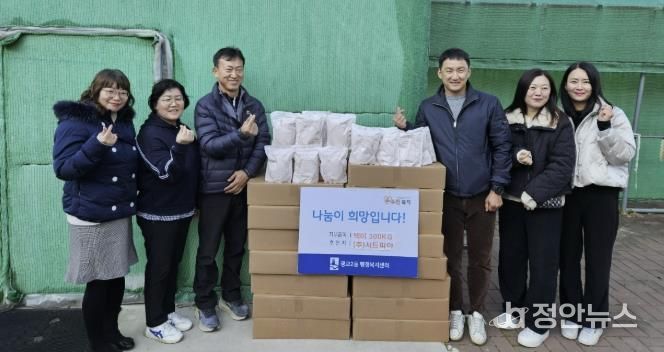 ㈜시드피아 수원 영통구 광교2동 행정복지센터에 백미 300kg 기탁