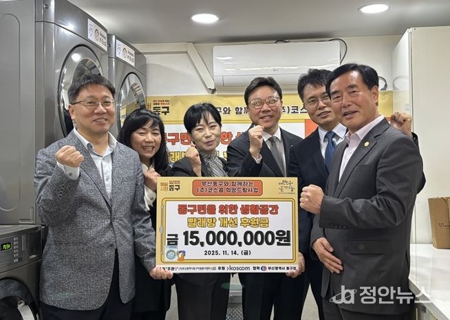 (주)코스콤 빨래방 전달식