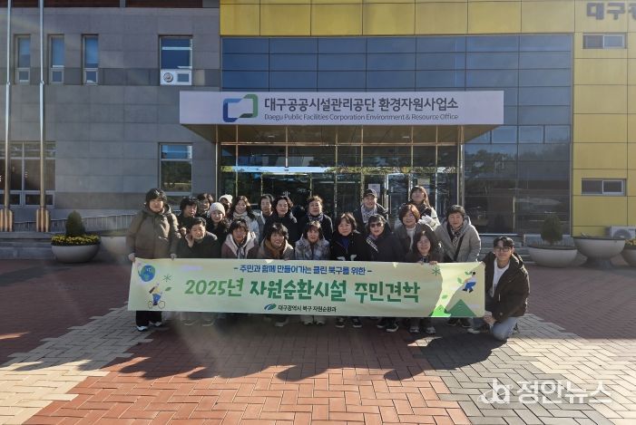 자원순환시설 주민견학