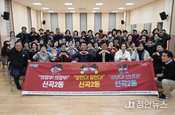 김동근 시장이 11월 18일 신곡2동 통장협의회(회장 정경복) 11월 월례회의에 참석 후 단체사진을 찍고 있다.