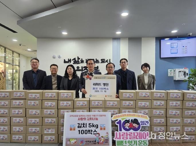 의정부시 송산3동, 리하트병원 100일간 사랑릴레이 김장김치 100상자 나눔