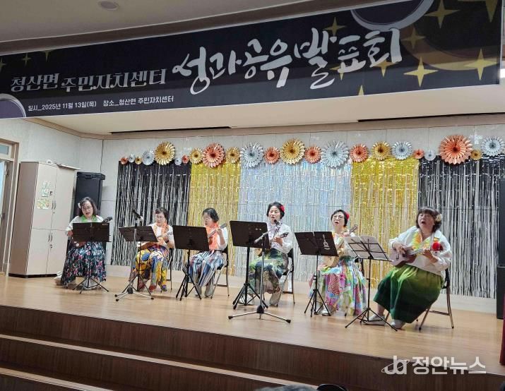 연천군 청산면 주민자치위원회, 첫 성과공유 발표회 주민 주도로 성공 개최