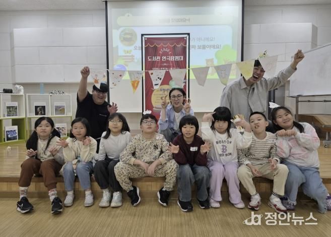 동두천시 남산모루 작은도서관, 초등학생 연극체험 성료