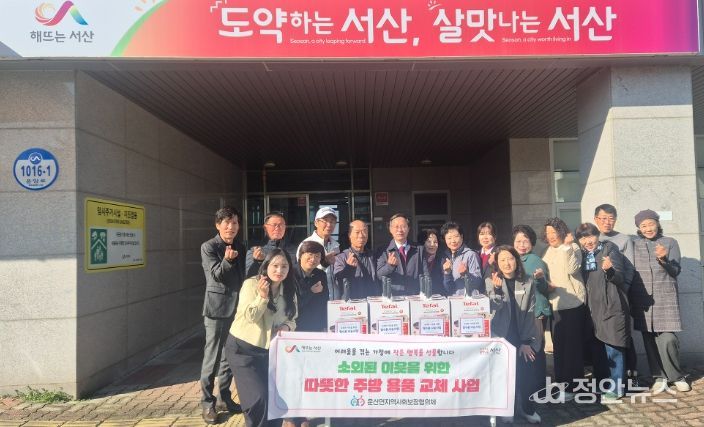 노후 주방용품 교체로 취약계층 주거환경 개선