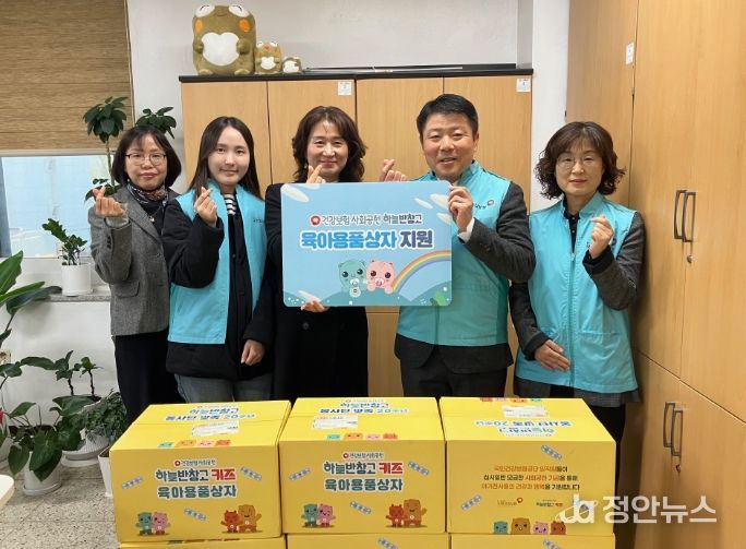 건강보험공단 대구수성지사, ‘하늘반창고 육아용품’ 전달