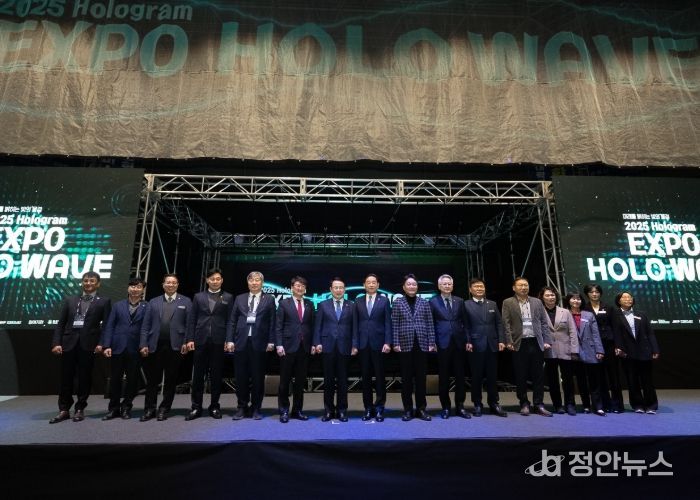 2025 홀로그램 엑스포 HOLO WAVE 개막...