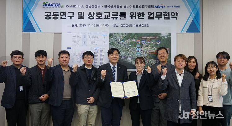 국광기술원 광바이오헬스연구센터와 MOU