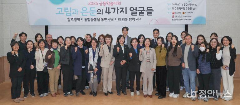 통합돌봄 공동학술회의