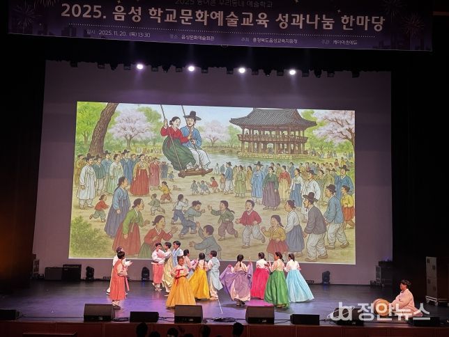 학교문화예술교육 지역성과발표회