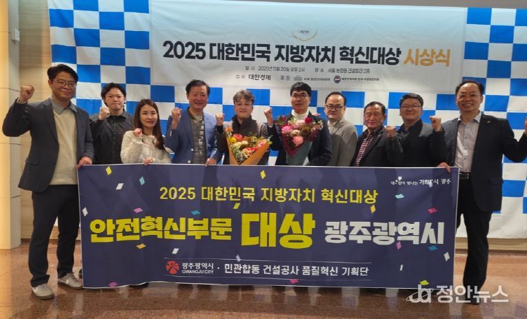 대한민국 지방자치 혁신대상