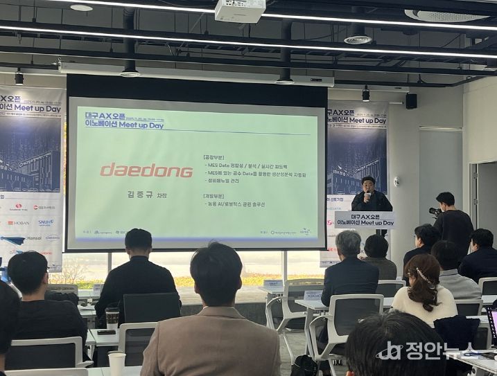 대구시-IBK창공, ‘AX오픈이노베이션 밋업데이’ 공동 개최