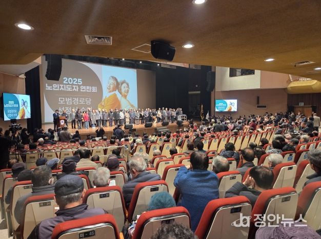 2025 노인지도자 연찬회