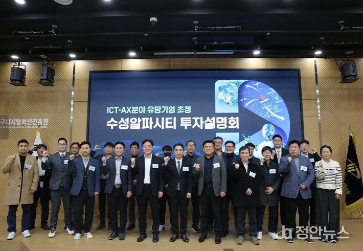 기관별 지원사업 소개 및 네트워킹 통해 수도권 유망기업 투자 확대 유도