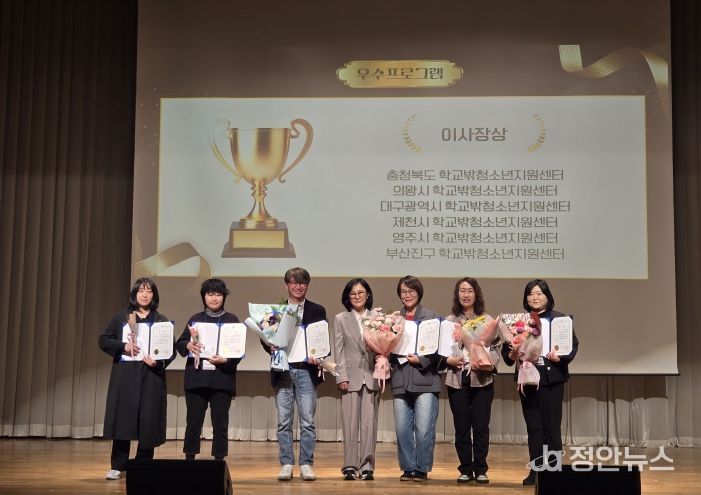 제천시학교밖청소년지원센터, 우수 프로그램 공모전에서 수상 쾌거