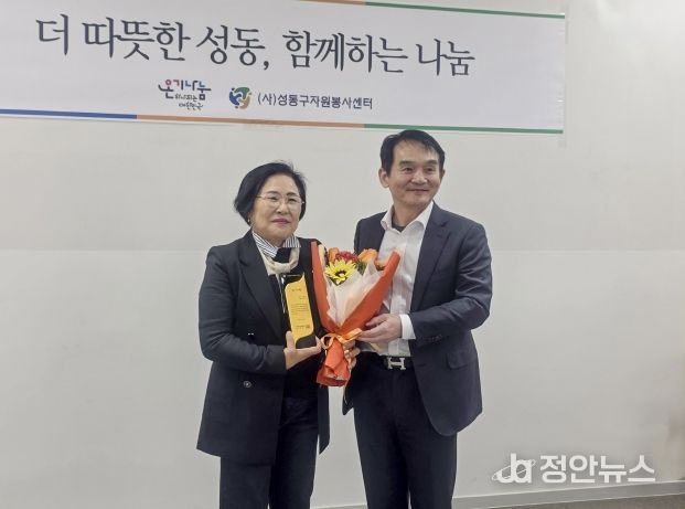 성동구의회 이영심 의원(왼쪽)이 (사)성동구자원봉사센터로부터 감사패를 받고 있다.