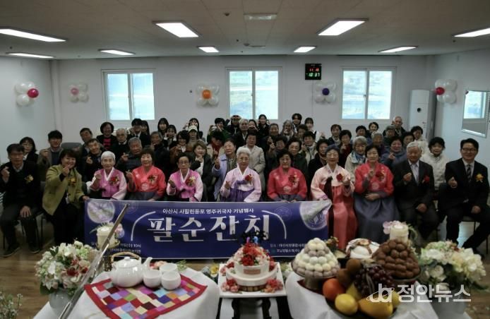 사할린동포 영주귀국인 기념행사 팔순잔치