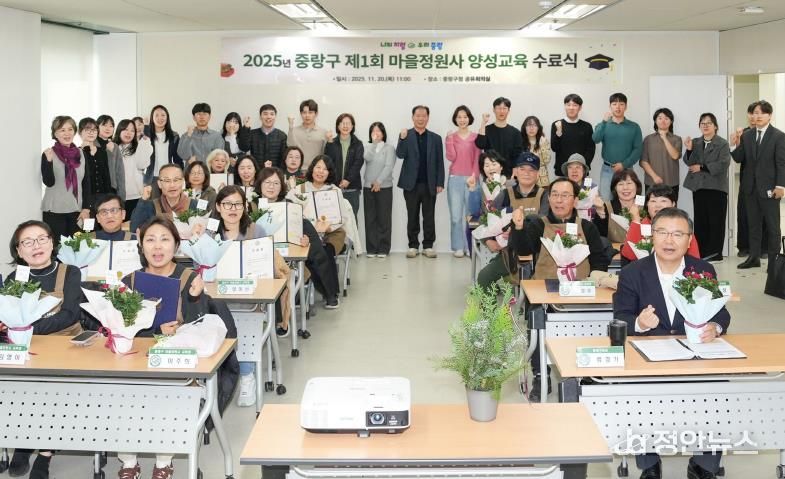 마을정원사 양성교육 수료식에 참석한 류경기 중랑구청장과 관계자들의 모습