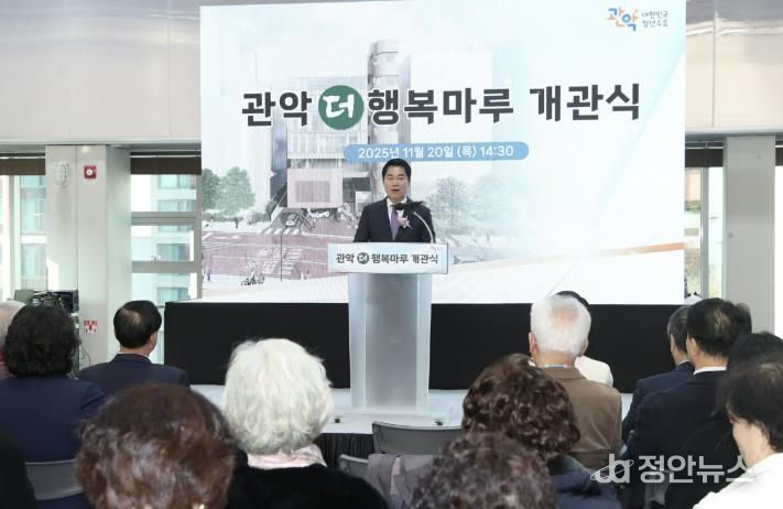 관악더행복마루 개관식에서 축사를 전하는 박준희 관악구청장