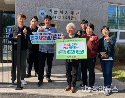 자활센터 등 3개 기관 '인구사랑 캠페인'