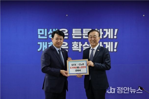 복기왕, 국토부 장관에 “GTX-C 노선연장 및 조기착공 건의서” 전달