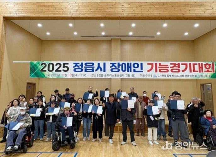 장애인 기능경기대회