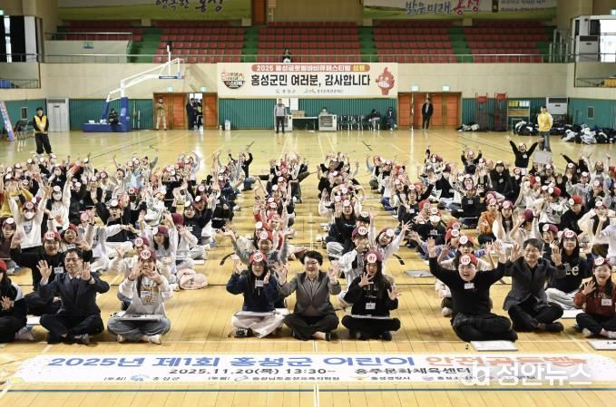 '홍성' 어린이, 안전으로 골든벨 울렸다