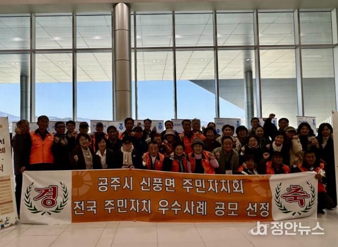 공주시, 행정안전부 주민자치 우수사례 ‘장려상’ 수상