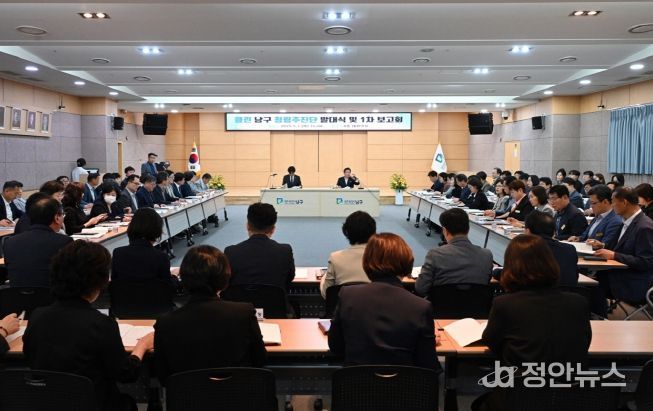 클린 남구 청년추진단 발대식