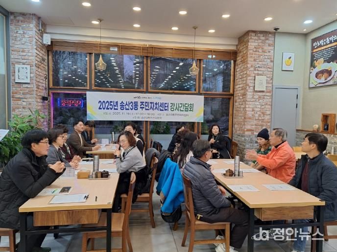 의정부시 송산3동 주민자치회, 주민자치센터 프로그램 강사 간담회 개최