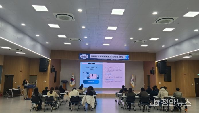 거제시 민생회복지원금 담당자 교육