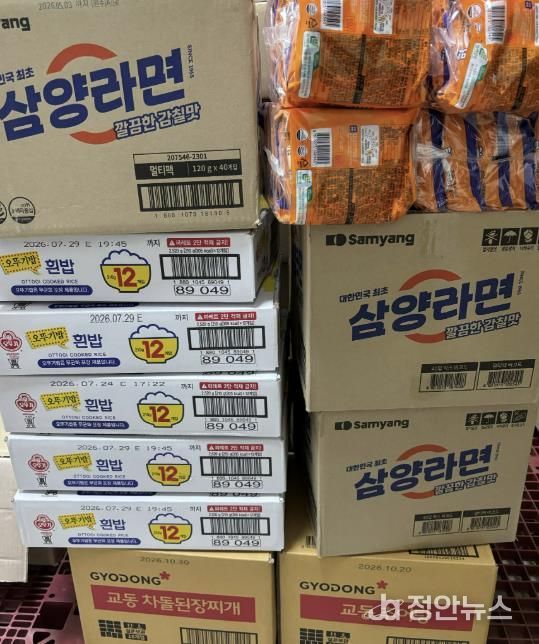 개인기부자, 가평군 상면에 라면 등 26만원 상당 식품 기탁