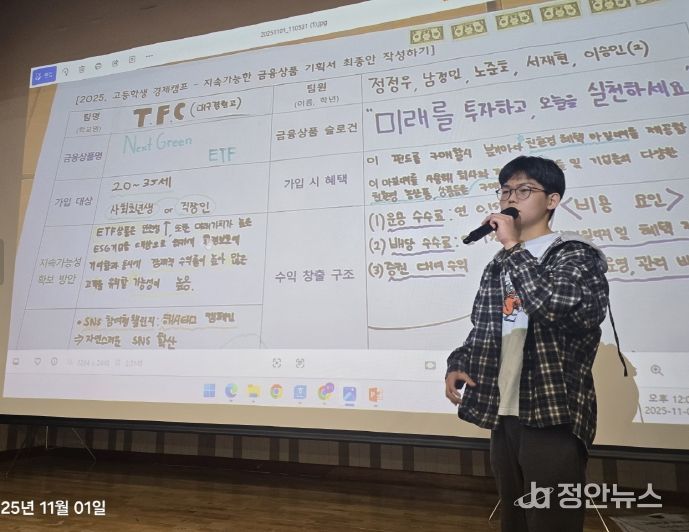 고교생 80팀 대상, 장기간 과학탐구 학술제